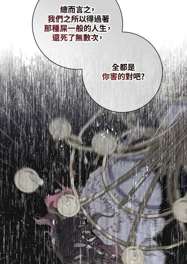 第21话 第99页