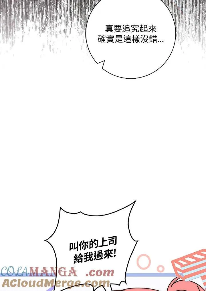 第21话 第101页
