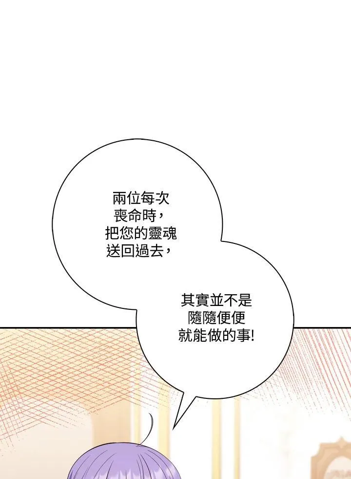 第21话 第106页
