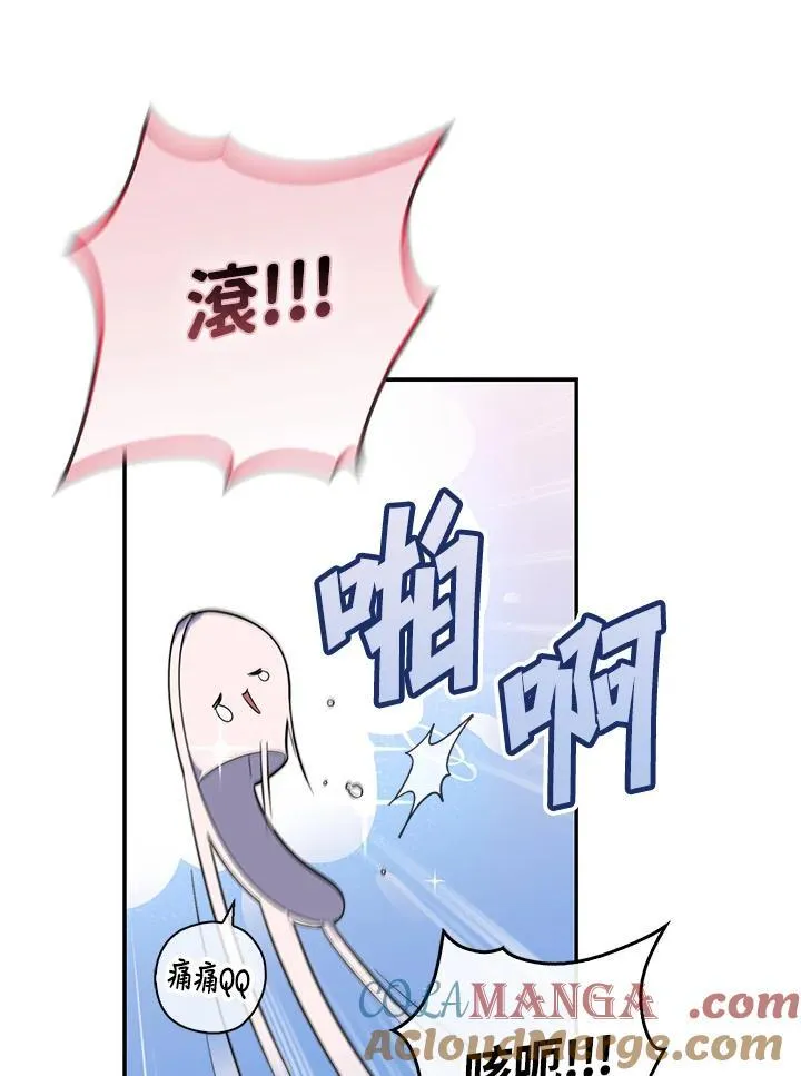 第22话 第5页