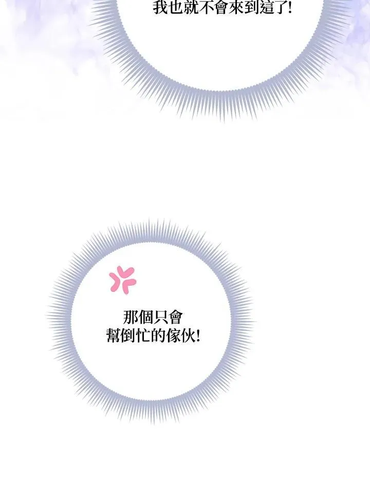 第22话 第14页
