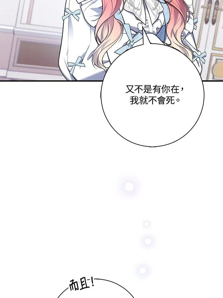 第22话 第30页