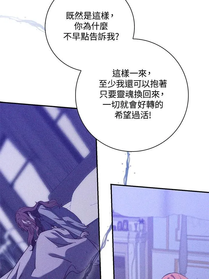 第22话 第31页