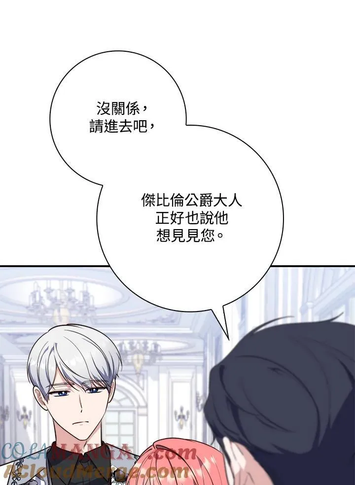 第22话 第65页