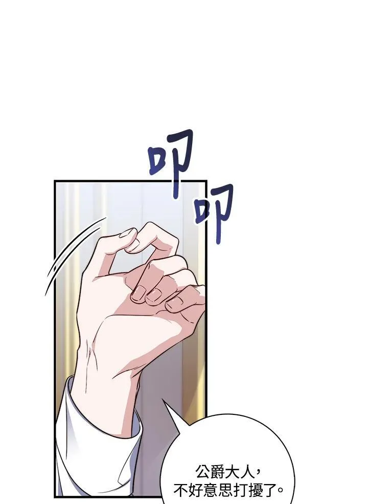 第22话 第67页