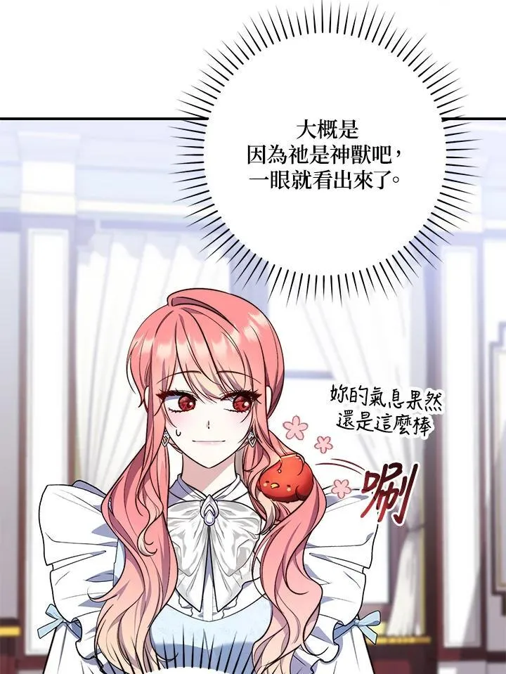 第22话 第75页