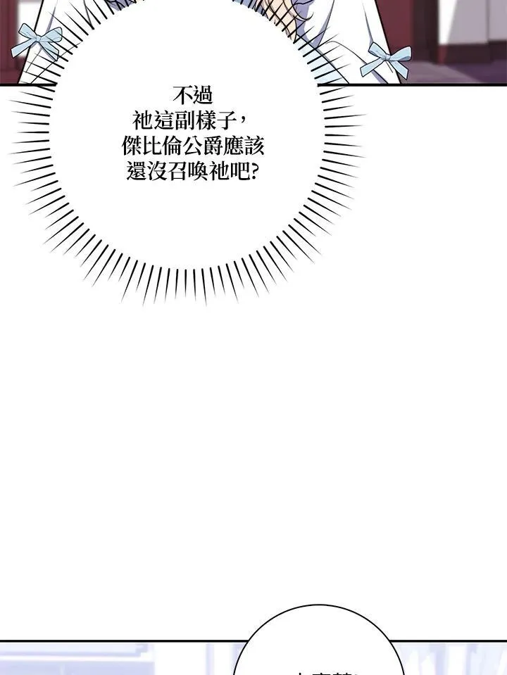 第22话 第76页