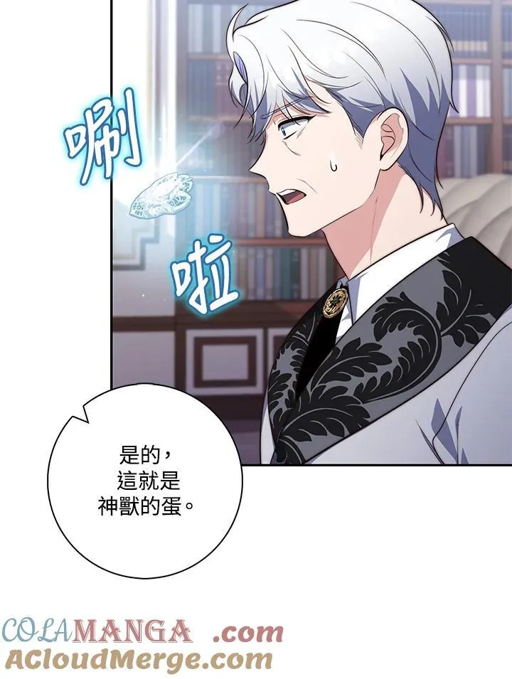 第22话 第97页