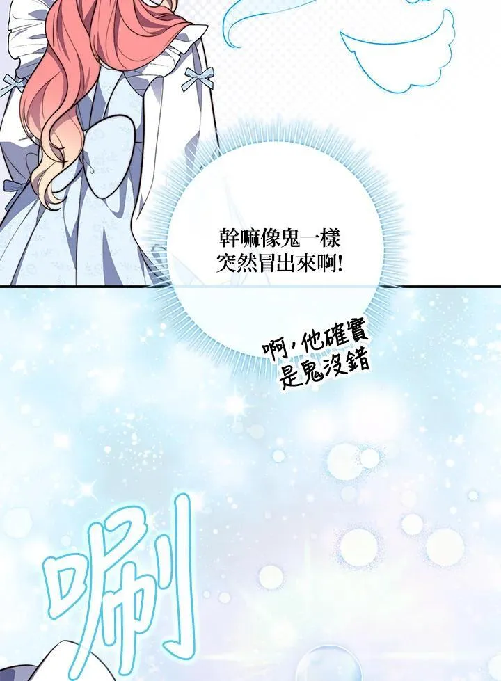 第22话 第99页