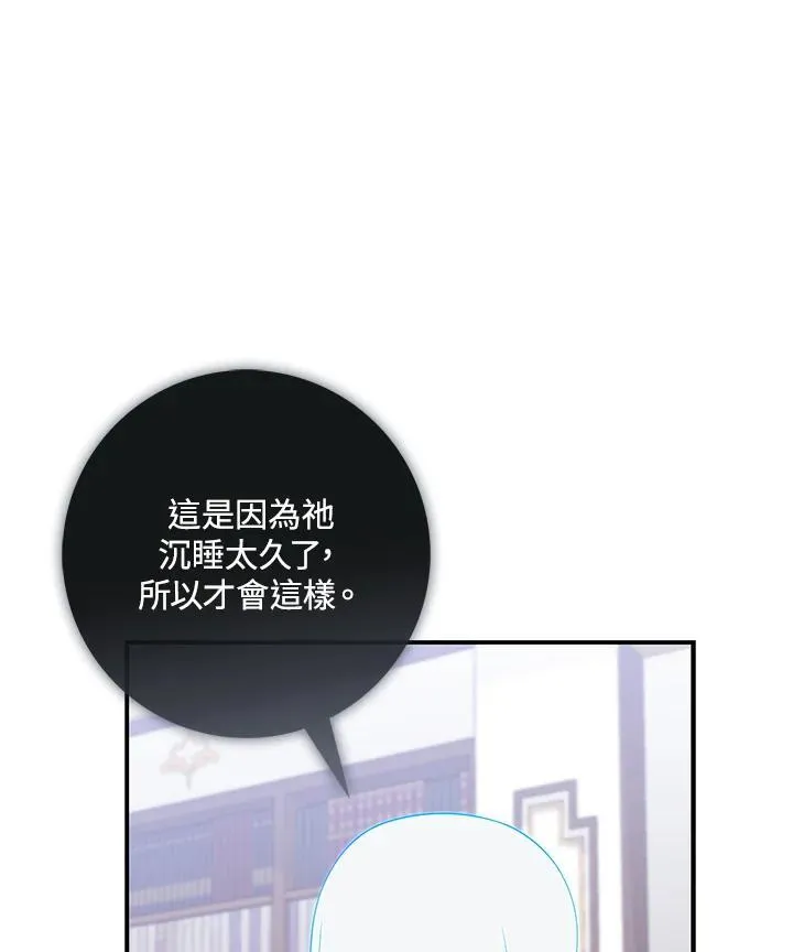 第23话 第3页