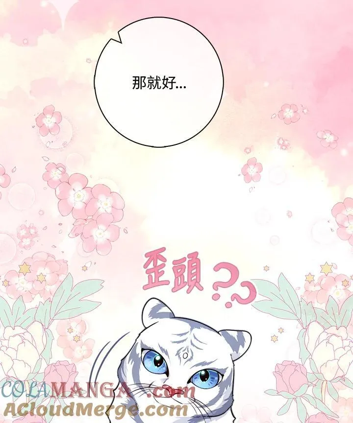 第23话 第5页