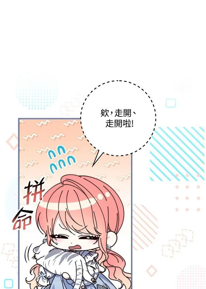 第23话 第11页