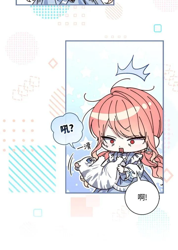 第23话 第12页
