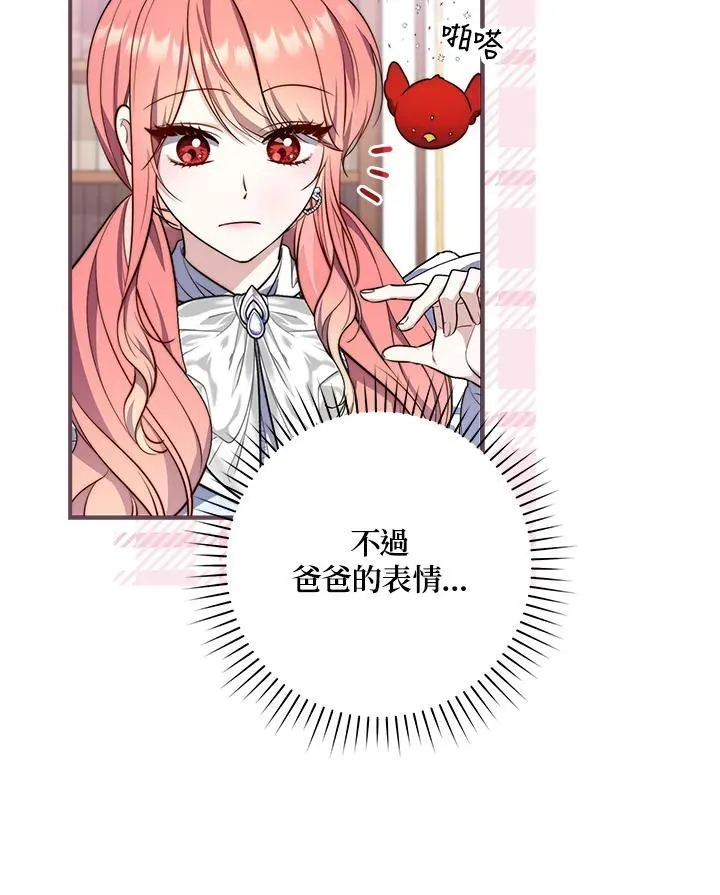 第23话 第19页