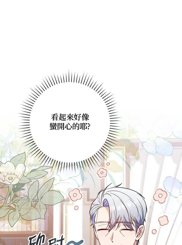 第23话 第20页