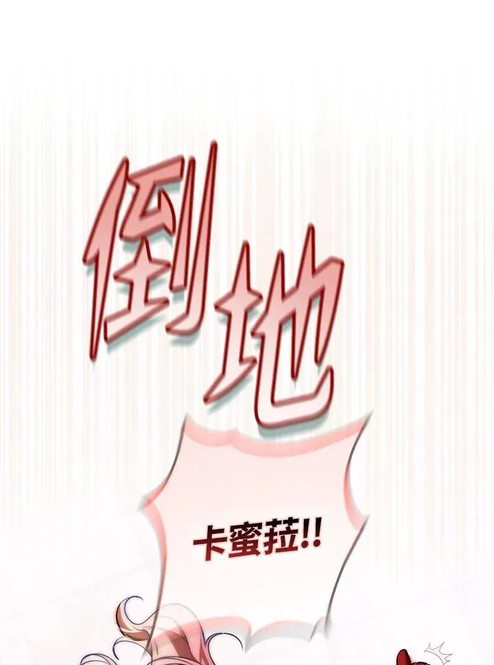 第23话 第28页