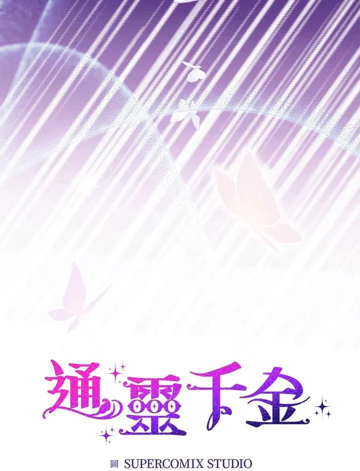 第23话 第32页