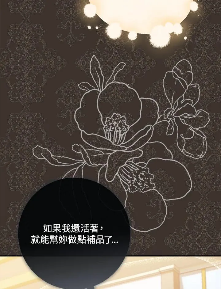 第23话 第36页