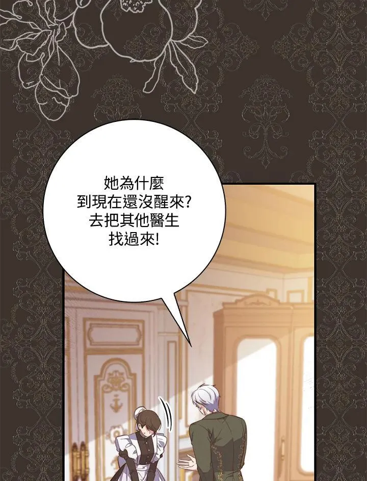 第23话 第38页