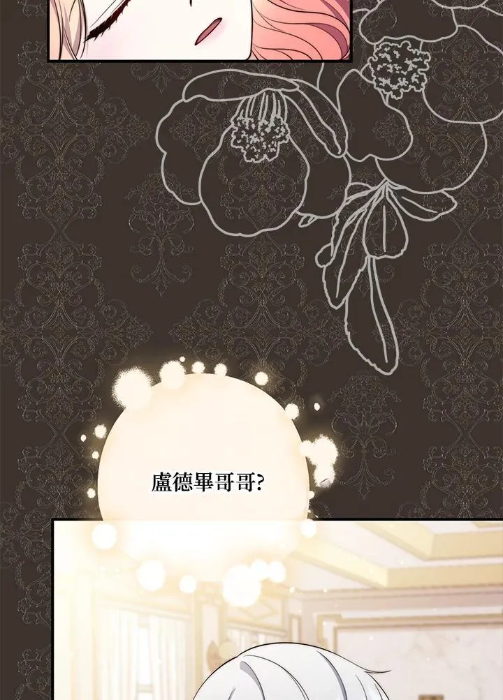 第23话 第43页