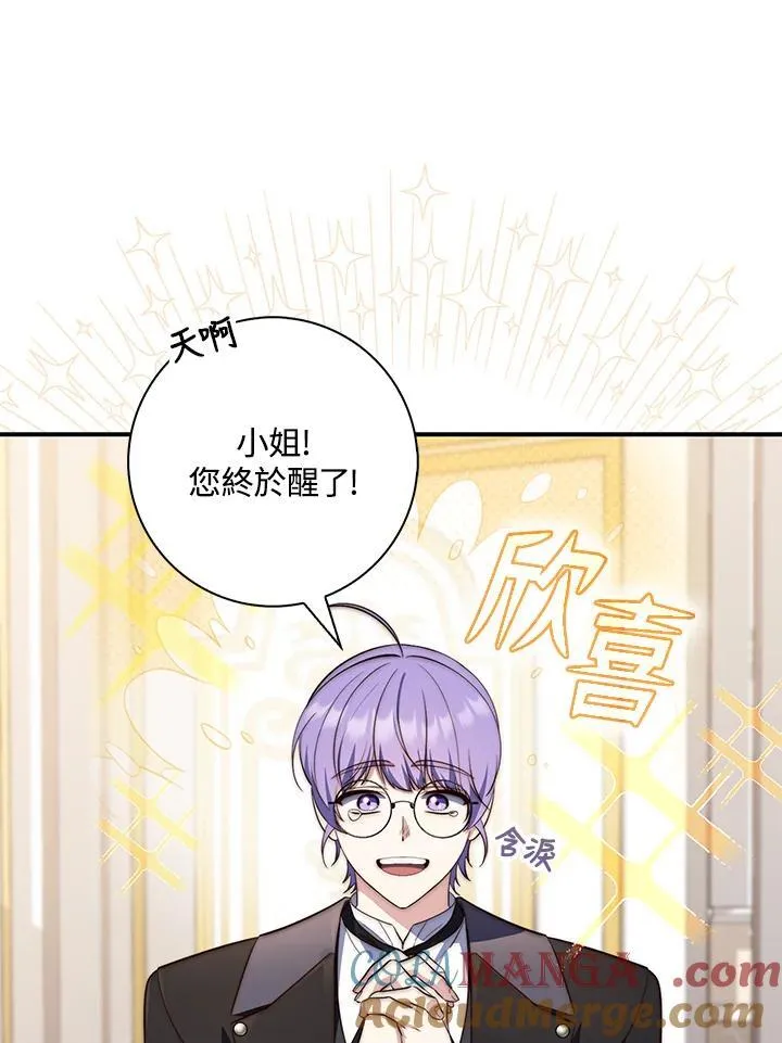 第23话 第57页