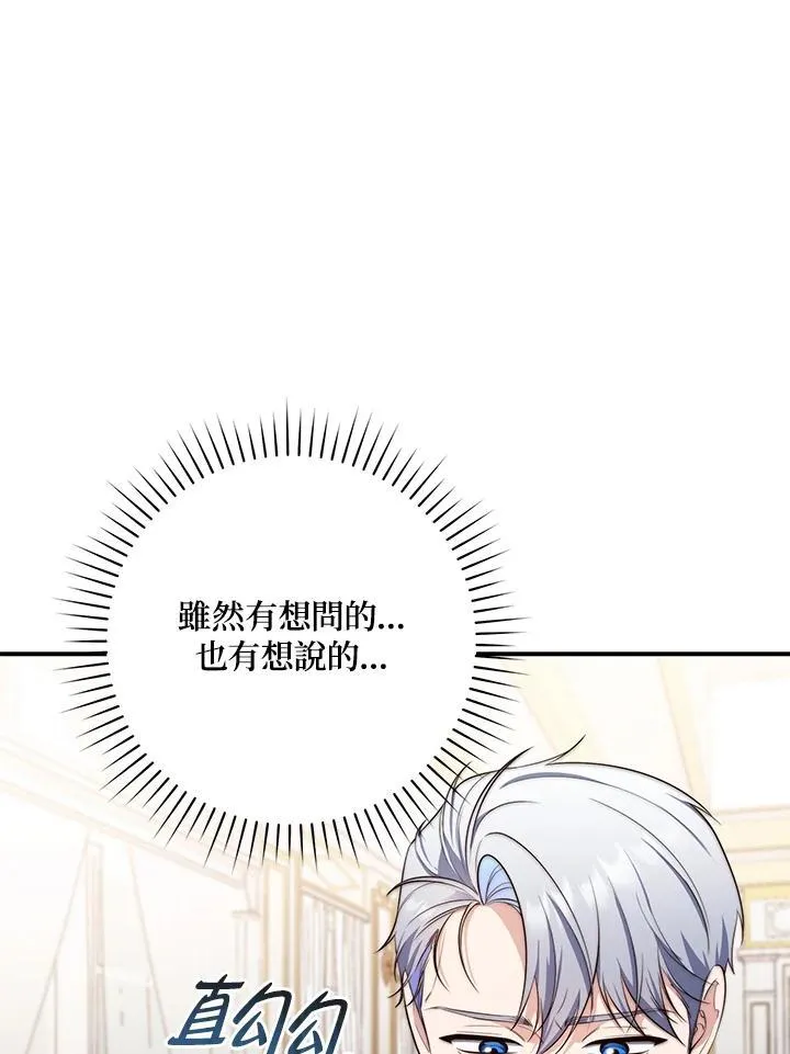 第23话 第63页