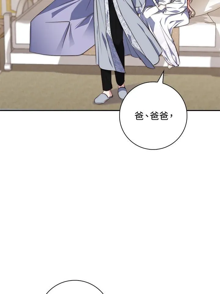 第23话 第67页