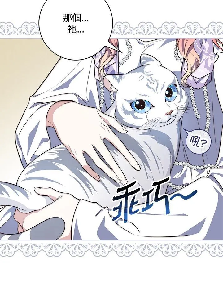 第23话 第68页