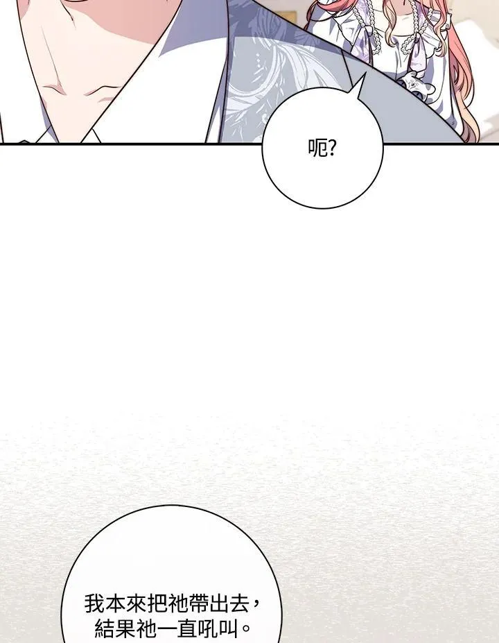 第23话 第70页