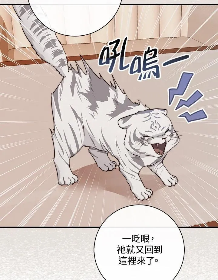 第23话 第71页
