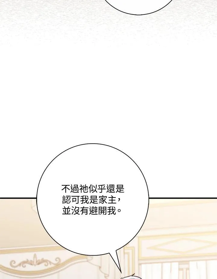 第23话 第72页