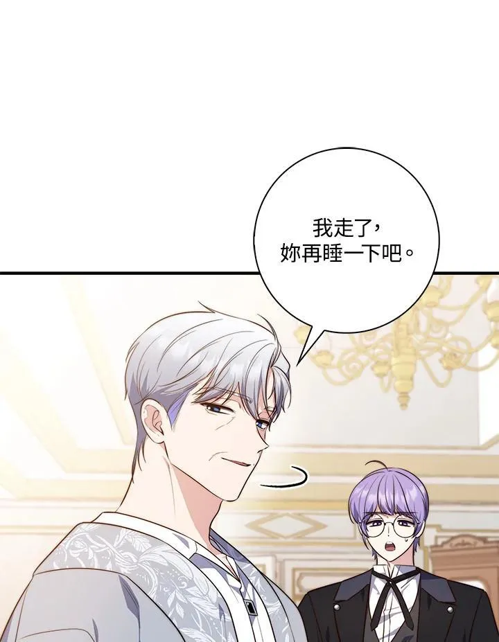 第23话 第74页