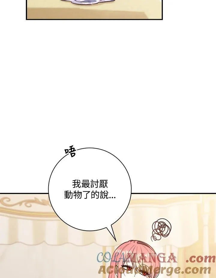 第23话 第77页