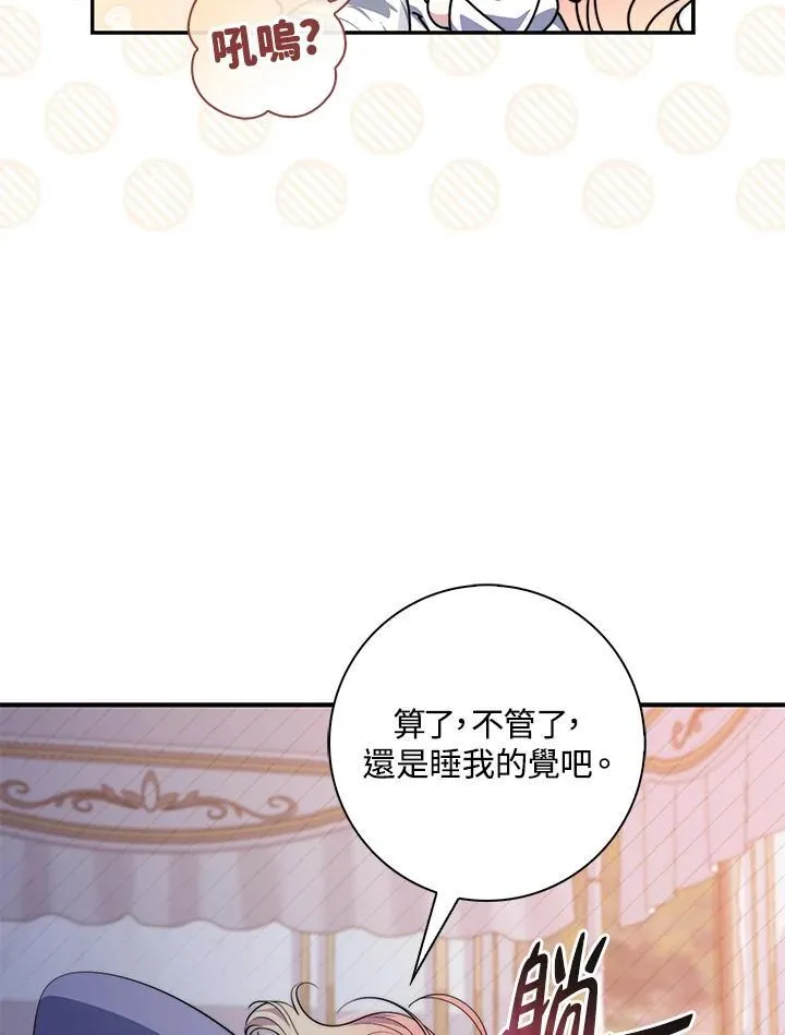 第23话 第80页