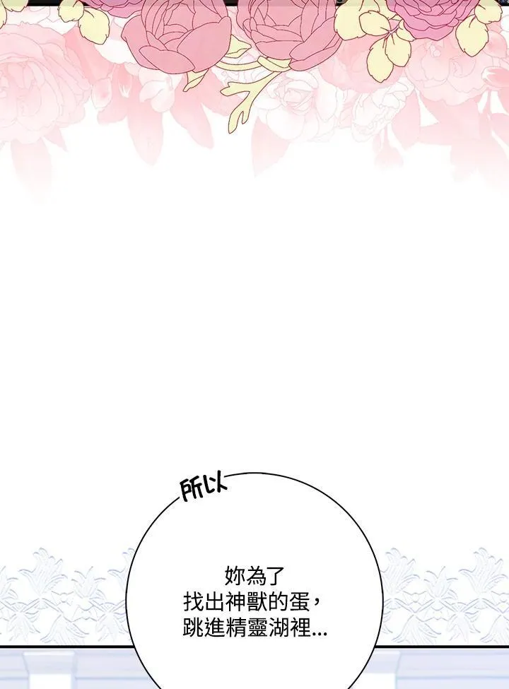 第23话 第87页