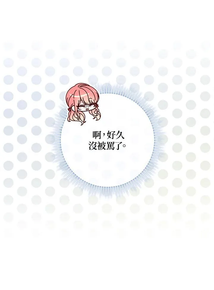 第23话 第91页