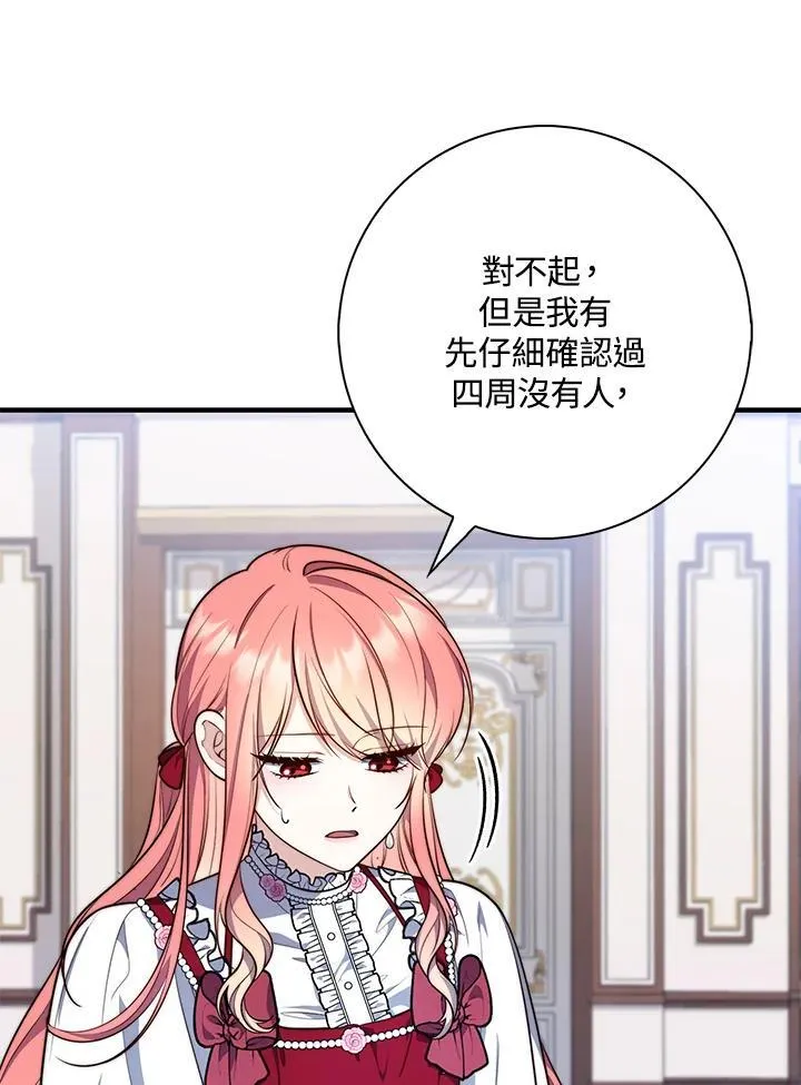 第23话 第92页