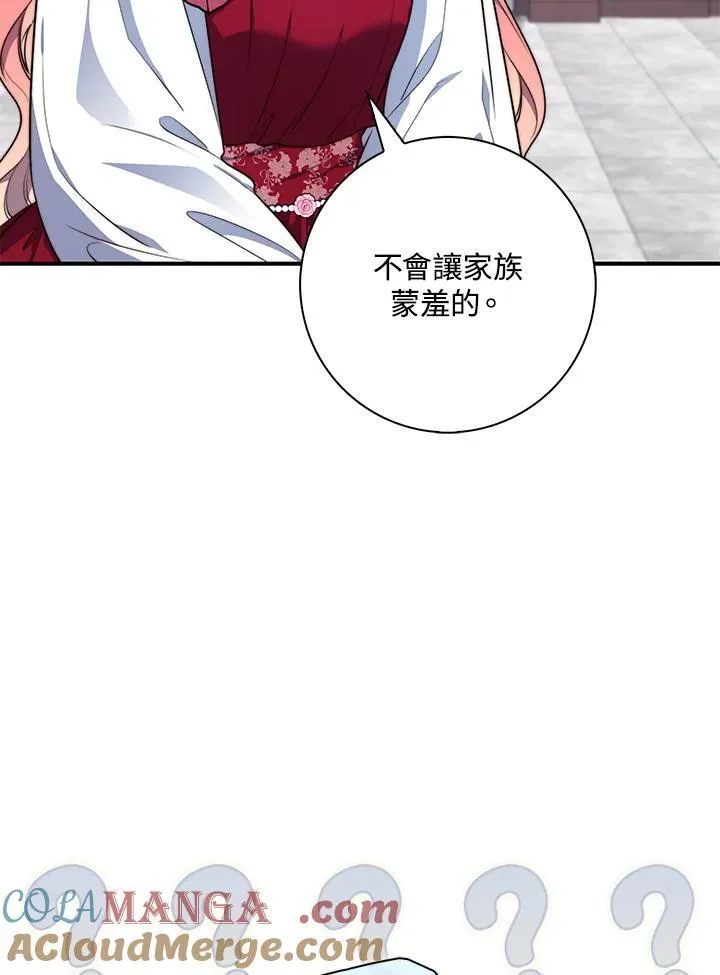 第23话 第93页