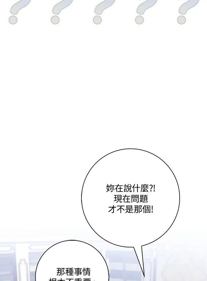 第23话 第95页