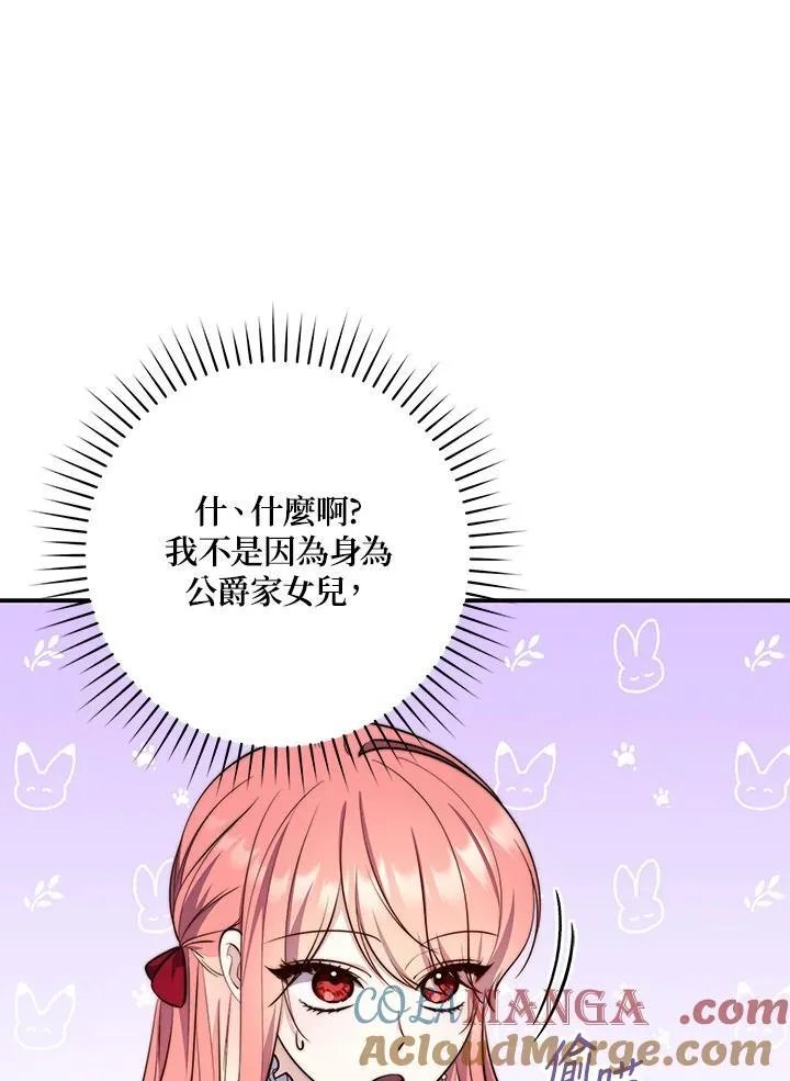 第23话 第97页