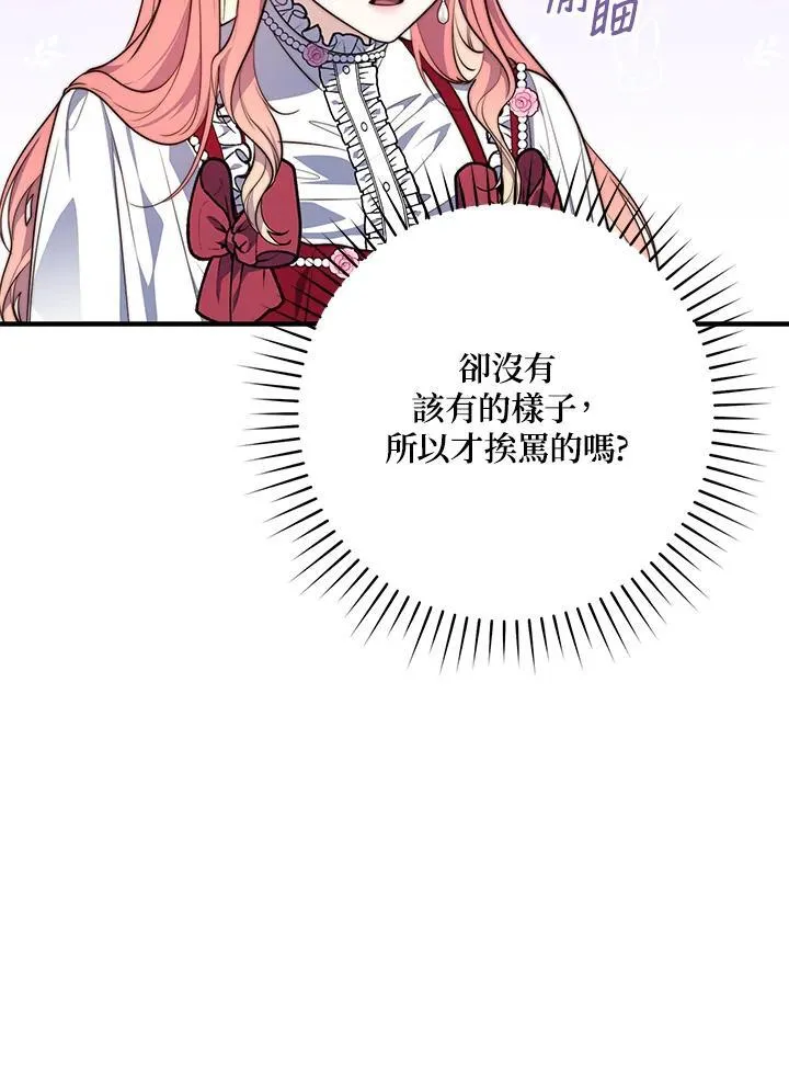 第23话 第98页