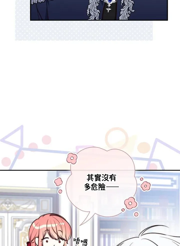 第23话 第100页