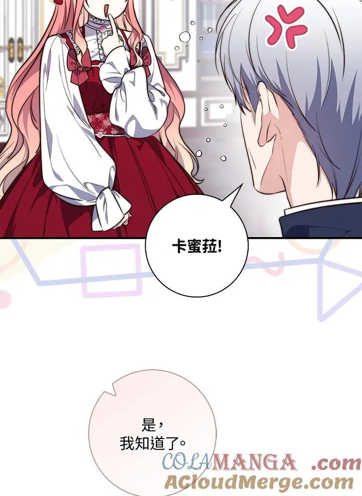 第23话 第101页