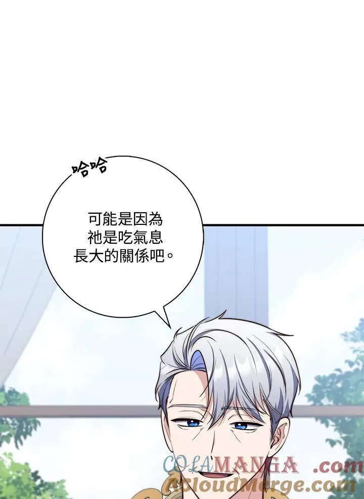 第23话 第105页