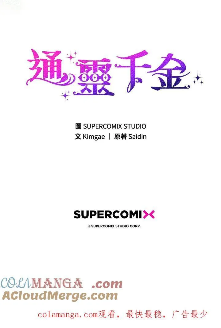 第23话 第109页