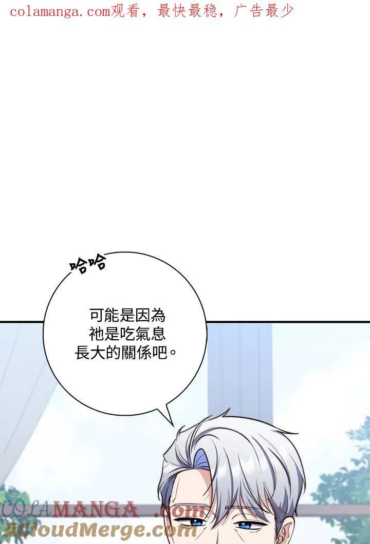 第23话 第110页