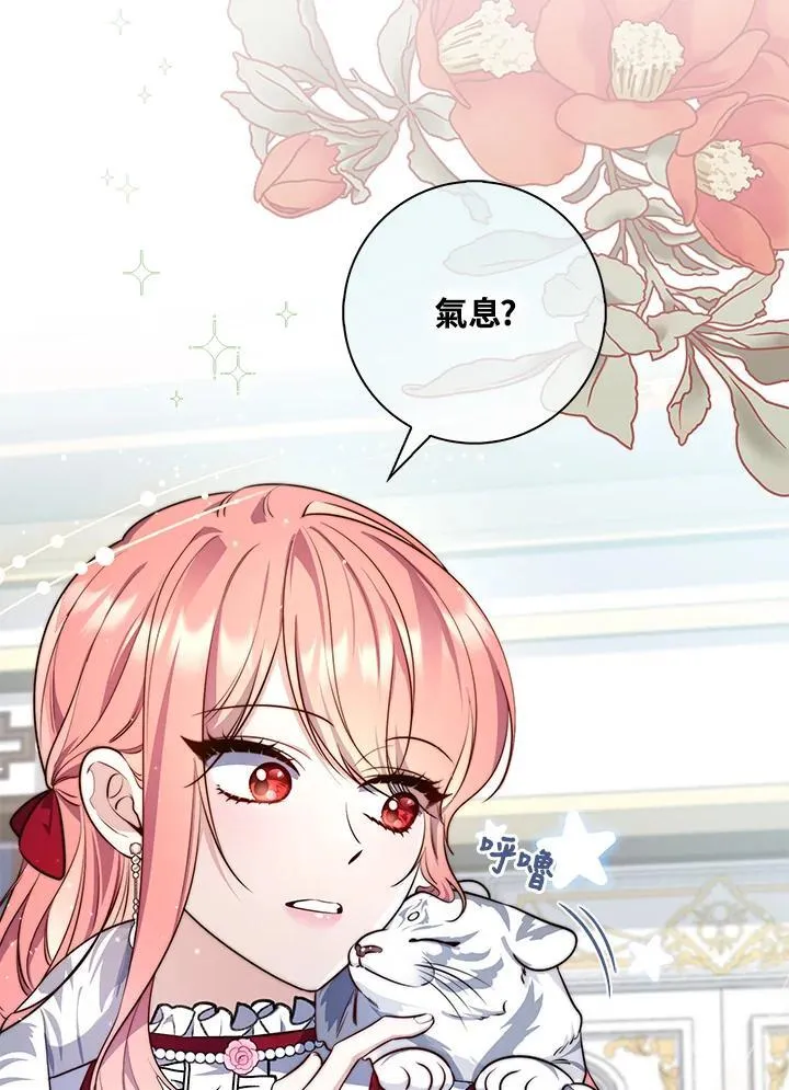 第24话 第3页