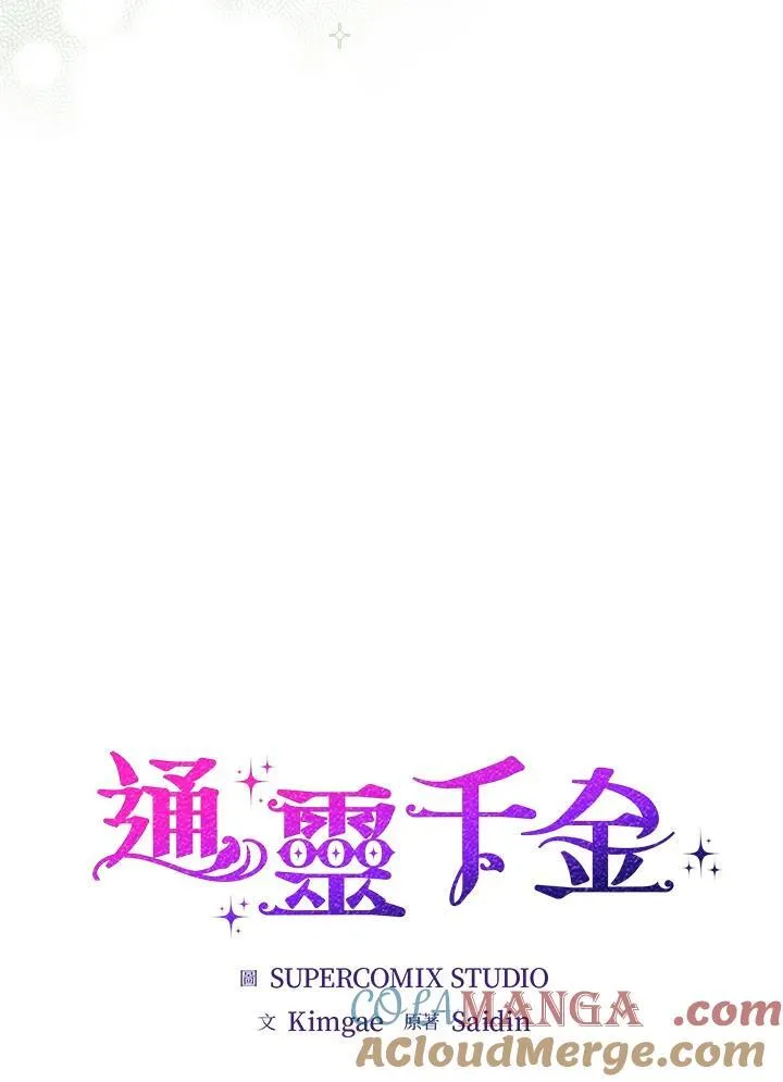 第24话 第5页