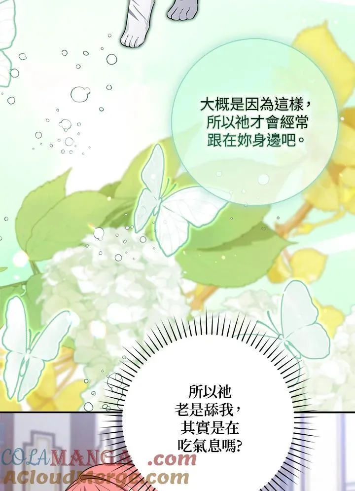 第24话 第9页