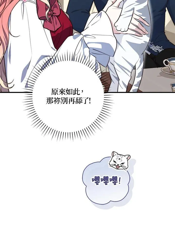 第24话 第12页